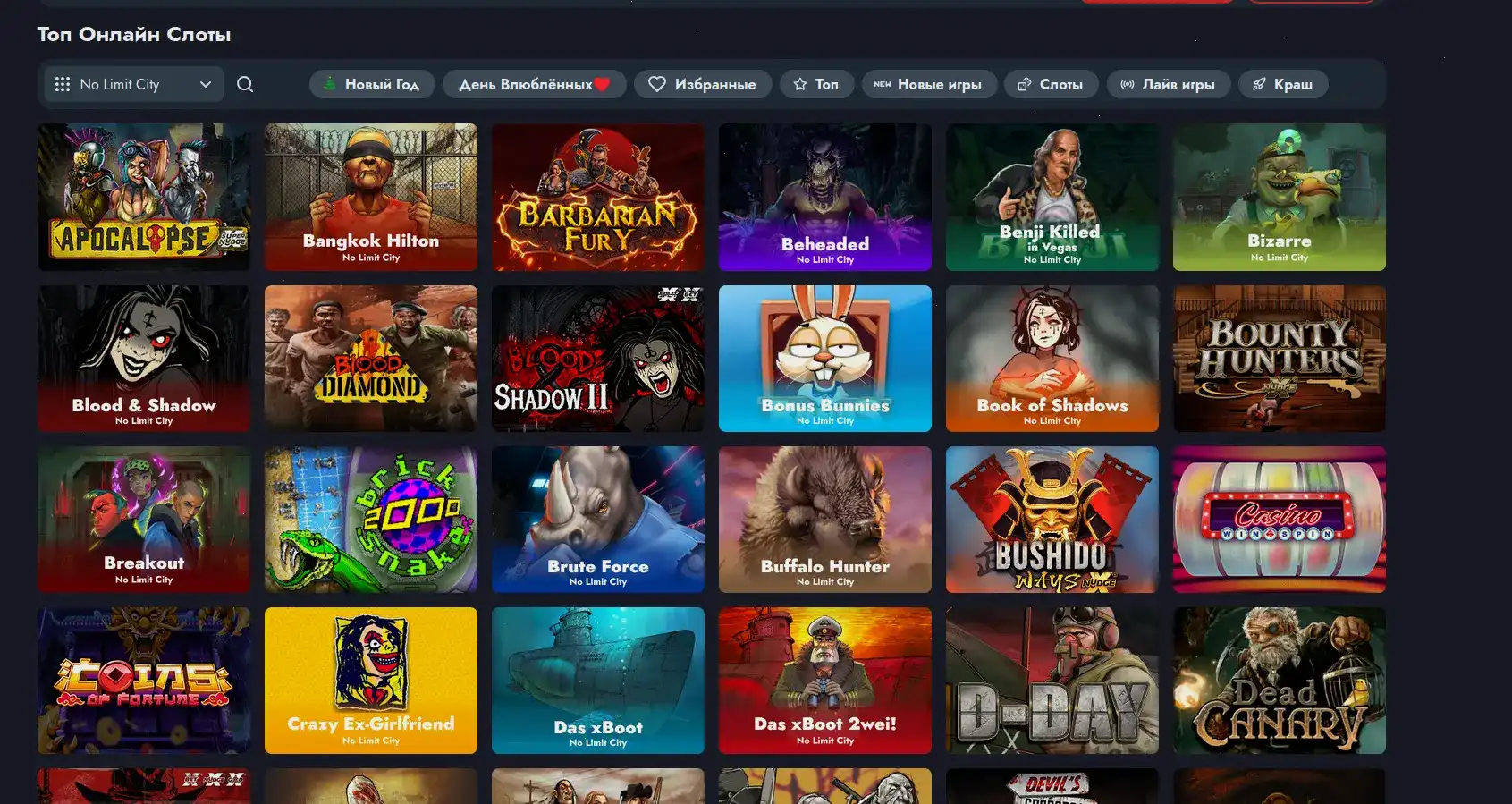 Игровой процесс в казино New Retro